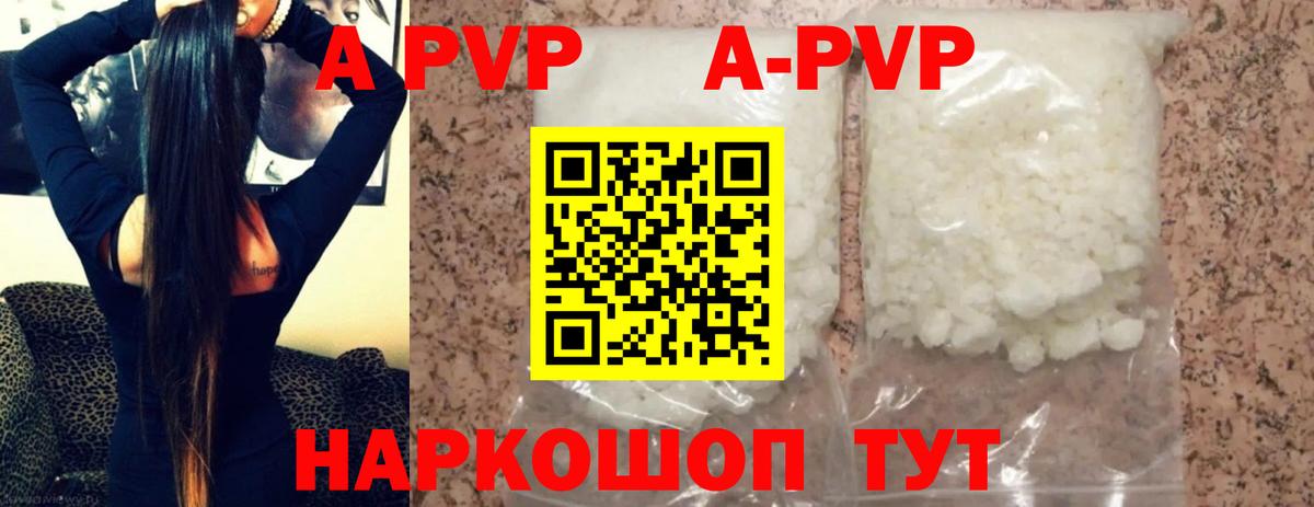 А ПВП  Вход с VPN  даркнет сайт  A PVP крисы CK  Alpha PVP СК КРИС  Alpha PVP СК  Георгиевск 