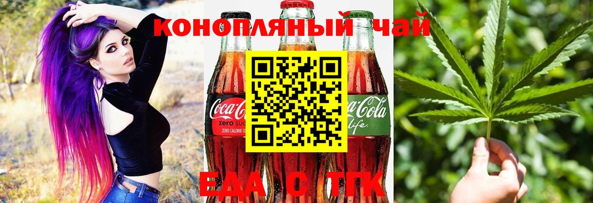 Canna-Cookies марихуана  Вход с VPN  Георгиевск 