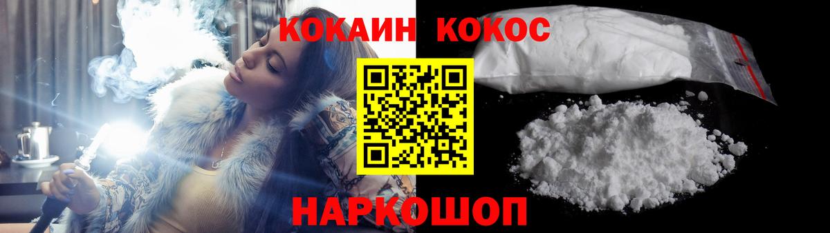 Георгиевск  КОКАИН Колумбийский  Вход с VPN  Кокаин Эквадор 