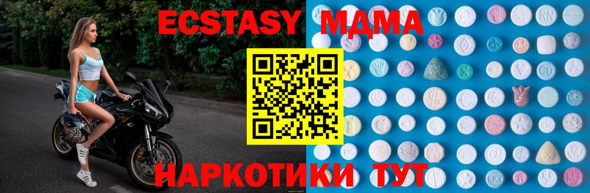 Георгиевск  ЭКСТАЗИ таблы  Вход с VPN  Ecstasy Philipp Plein 