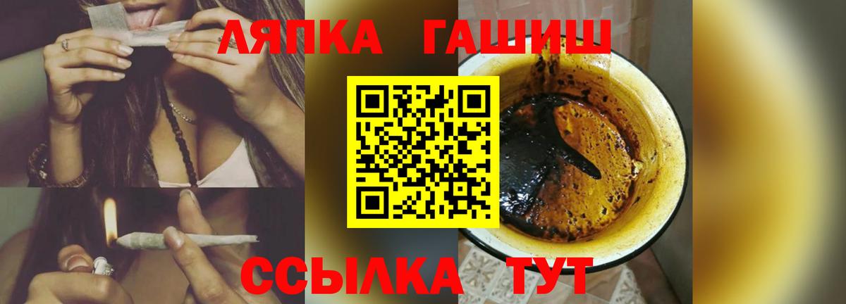 ГАШИШ ice o lator Георгиевск