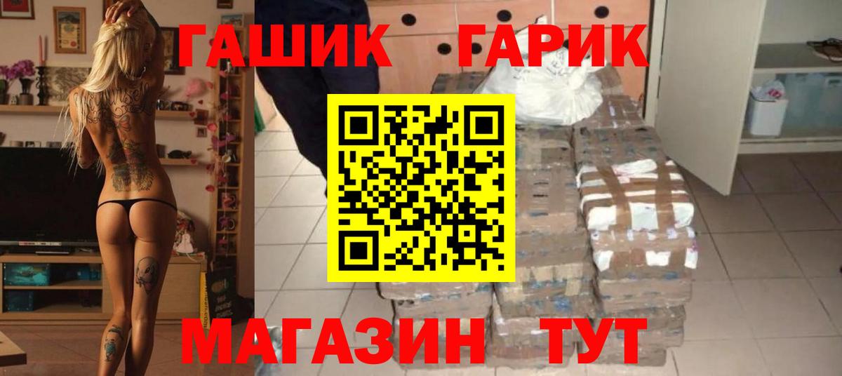 Георгиевск  ГАШИШ гашик  Вход с VPN 