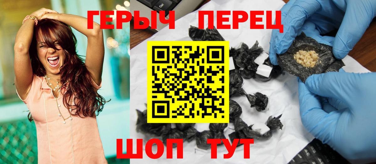 Героин Heroin Георгиевск