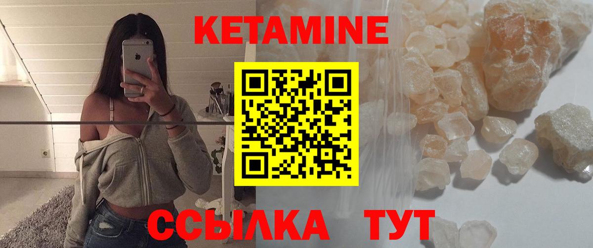 КЕТАМИН VHQ  Вход с VPN  Георгиевск  КЕТАМИН ketamine 