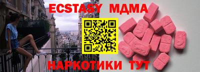молекула духа Донецк