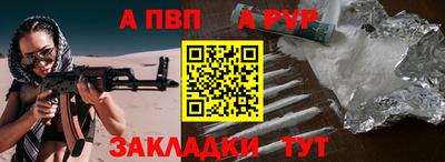 альфа пвп Заволжье