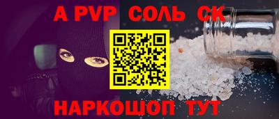 альфа пвп Заволжье
