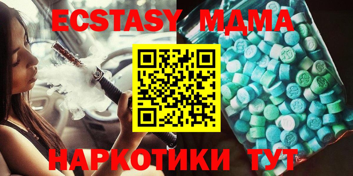 МДМА молли  Вход с VPN  MDMA  Георгиевск  MDMA crystal 