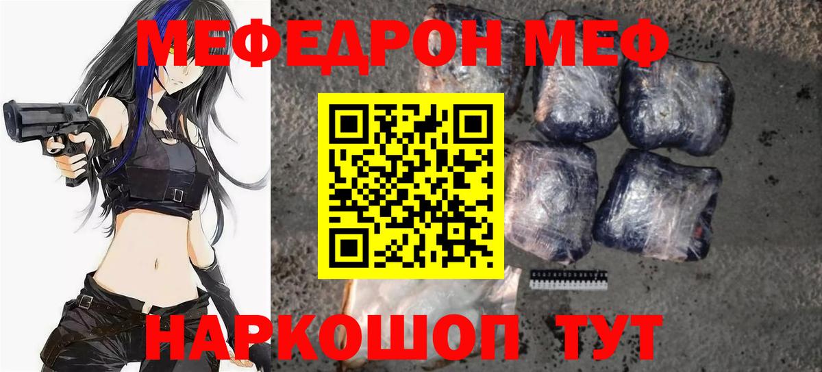 МЕФ мука Георгиевск