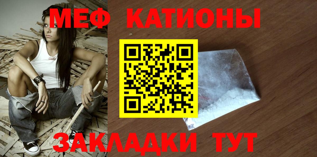 Меф  Мефедрон  Георгиевск  Меф мяу мяу  Меф кристаллы  Вход с VPN 