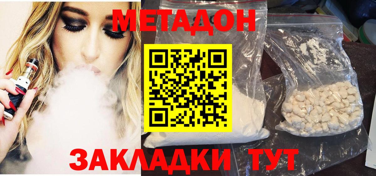Метадон мёд  Вход с VPN  Георгиевск  МЕТАДОН methadone 