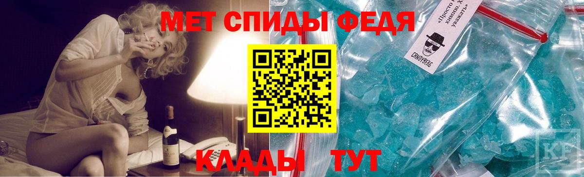 Метамфетамин пудра  Метамфетамин пудра  Вход с VPN  Георгиевск 
