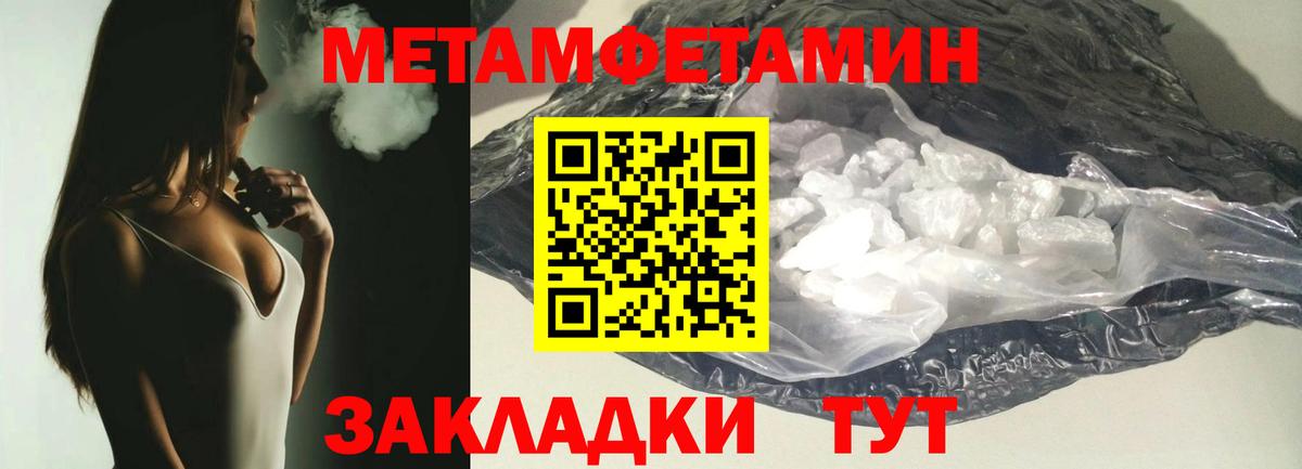 Метамфетамин кристалл Георгиевск