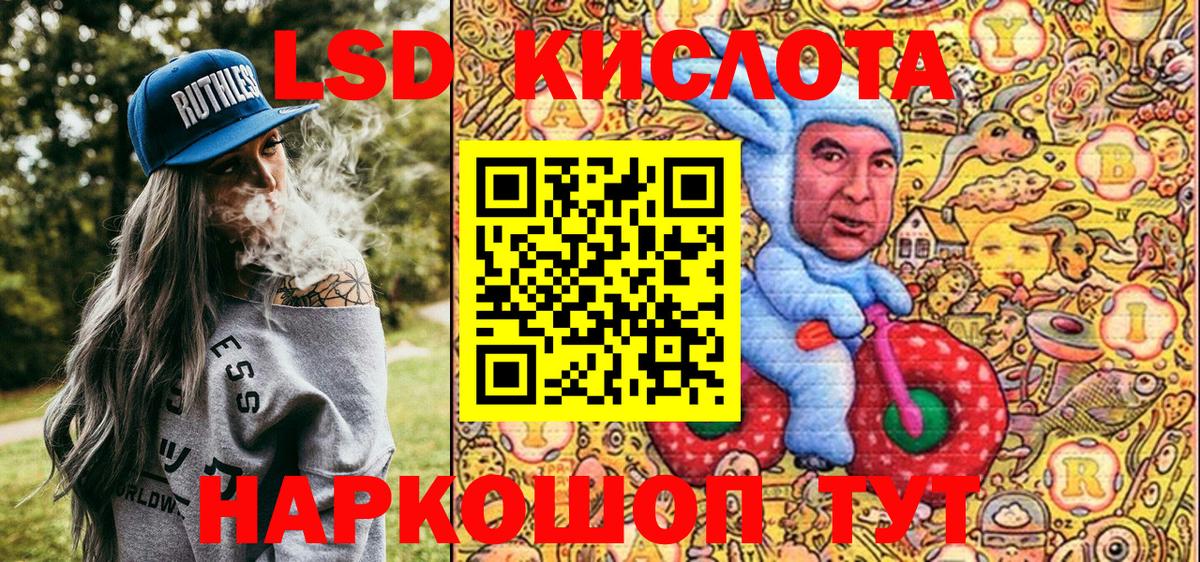 Наркотические марки 1,8мг Георгиевск